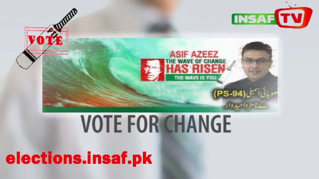 Insaf TV