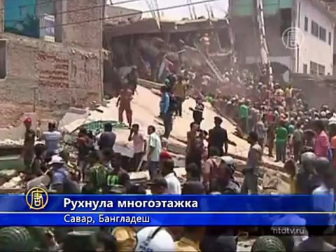 В Бангладеш обрушилась многоэтажка, есть жертвы
