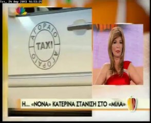 Κατερίνα Στανίση: "Είμαι η νονά όλου του χρόνου"