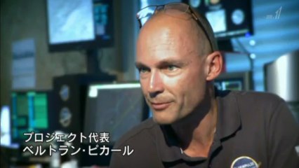 飛べ　太陽の翼 ～ソーラー飛行機　大空を舞う～