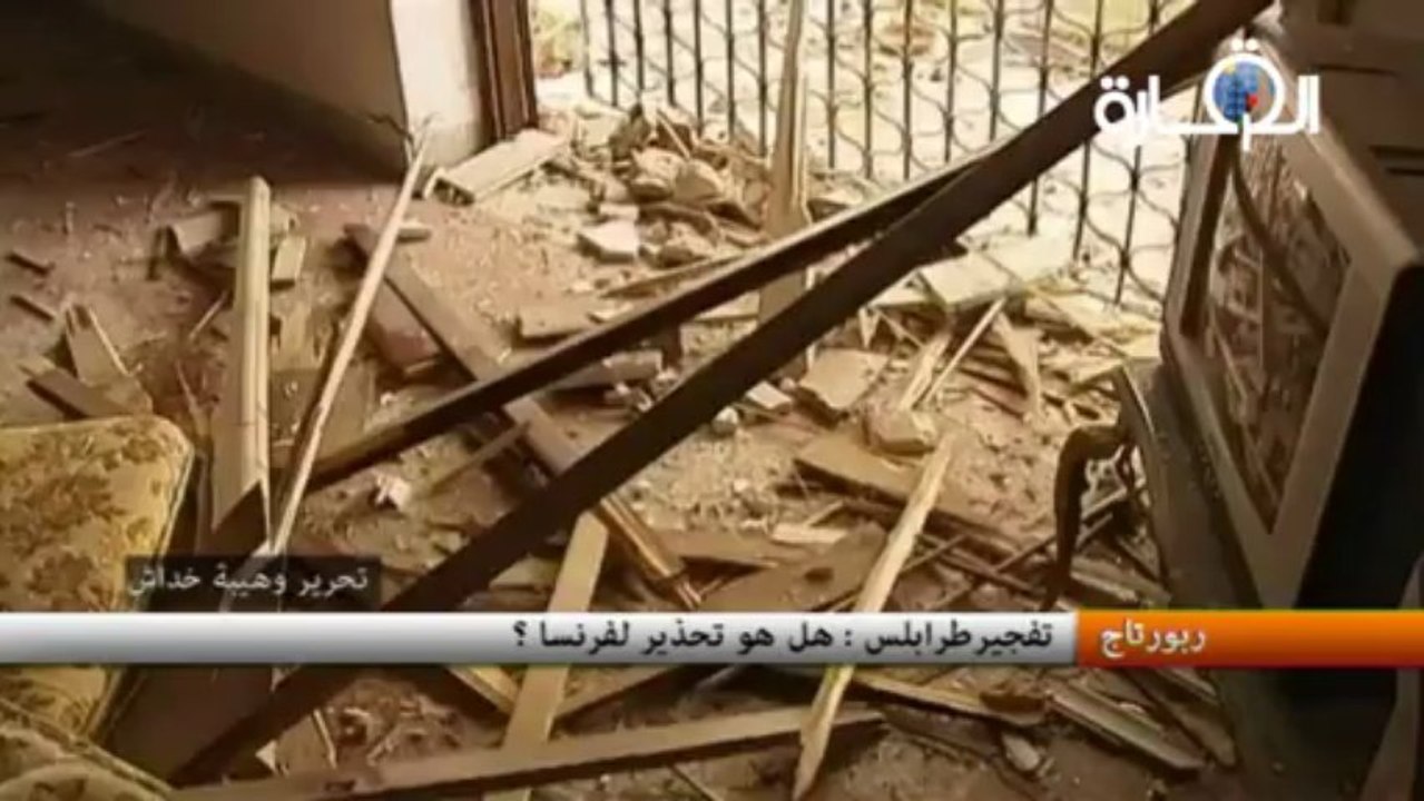 تفجير طرابلس : هل هو تحذير لفرنسا ؟