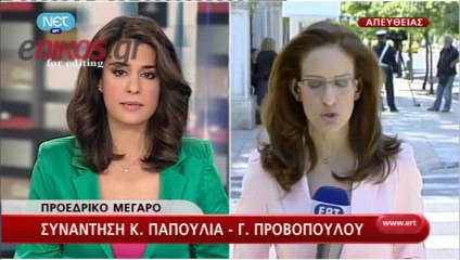 newsontime.gr - Συνάντηση Κ. Παπούλια - Γ. Προβόπουλου