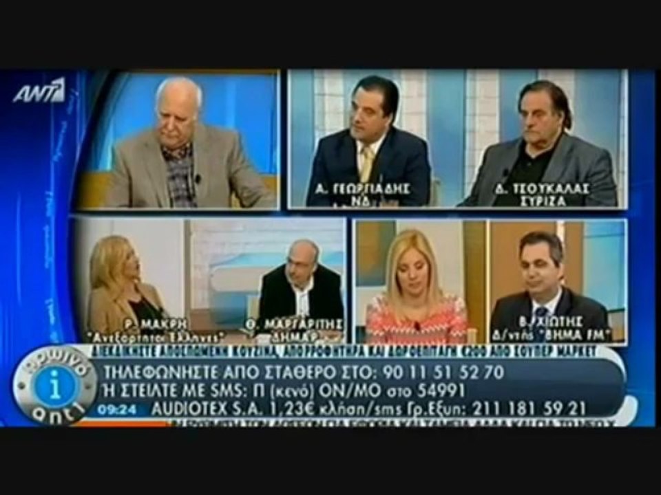 Καυγάς Αδωνι Γεωργιάδη - Ραχήλ Μακρή