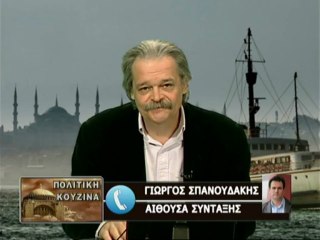 25.04.2013 «Πολίτικη Κουζίνα» με τον Νίκο Γεωργιάδη