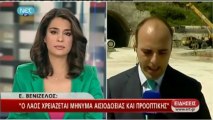 newsontime.gr - Σαμαράς - Βενιζέλος μαζί στα εργοτάξια