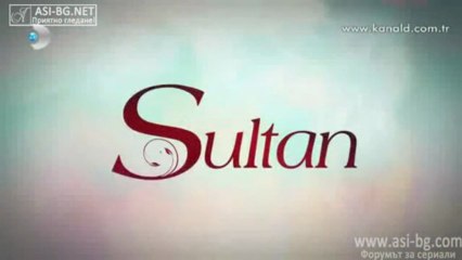 Sultan - Епизод 13 Част 1 (bg Sub)