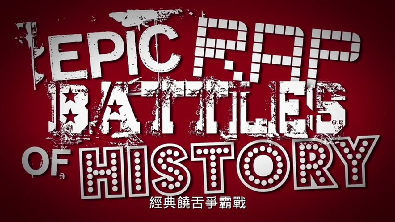 亞當 VS 夏娃 - 經典饒舌爭霸戰第二季 #13