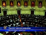 Реформа судебной системы вызвала протесты