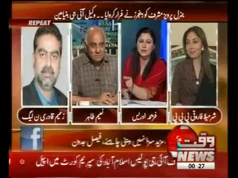 8pm with Fareeha Idrees 24 April 2013