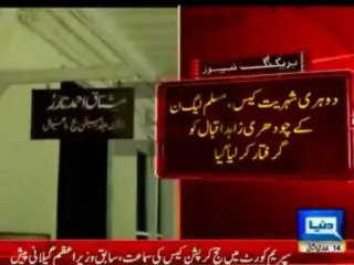 Former MNA Zahid Iqbal PML-N Dual Nationality arrested by Police