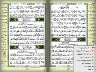 سورة الشمس عبد الباسط عبد الصمد اسمع واقرا معه