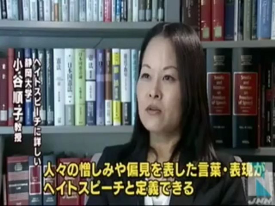 “ヘイトスピチ”に規制は可能か？