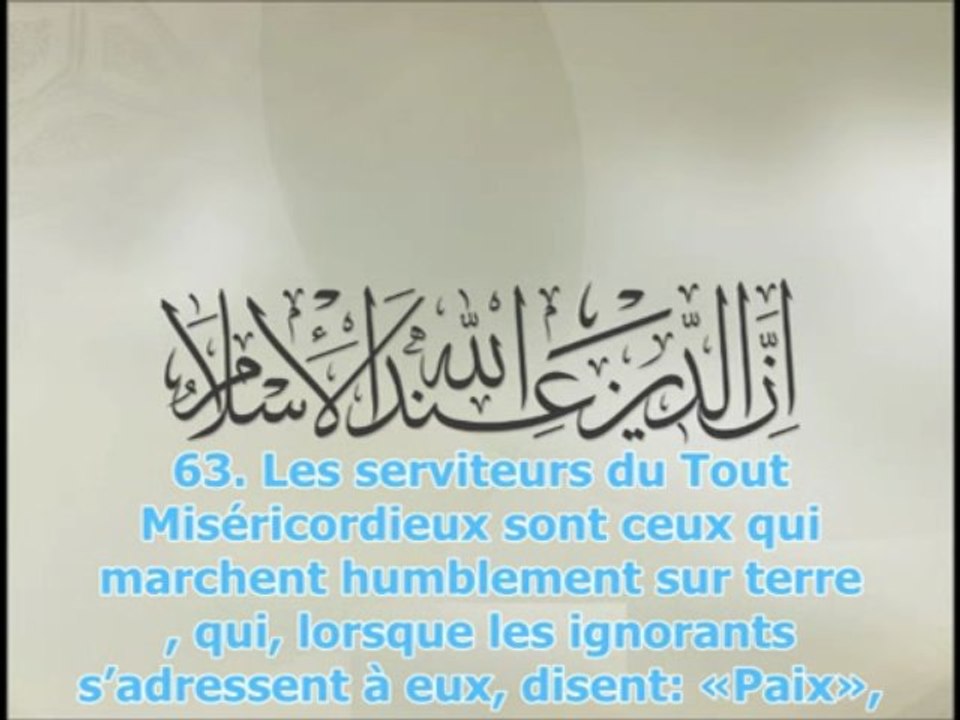 Sourate 25 - Al Furqan - Shaykh Soudais (magnifique passage - excellente récitation)
