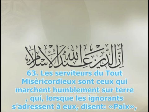 Sourate 25 - Al Furqan - Shaykh Soudais (magnifique passage - excellente récitation)