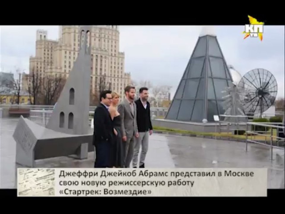 Star Trek into Darkness Russia photocall 04-25-2013