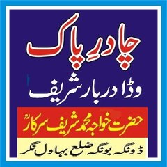 WADA DAR BAR SHARIF_ URS  MUBARK ..CHADUR PAK