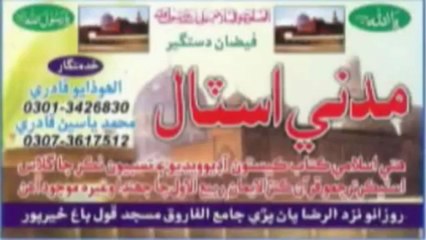 Nathyo Dil Geer Dilbar Achi Wiyo By Ahtsham Afzal