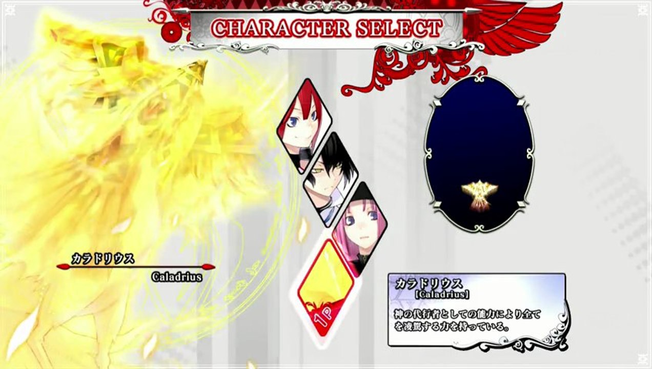 Caladrius カラドリウス - Défi #2 Boss Rush / Caladrius Gameplay (Xbox 360)