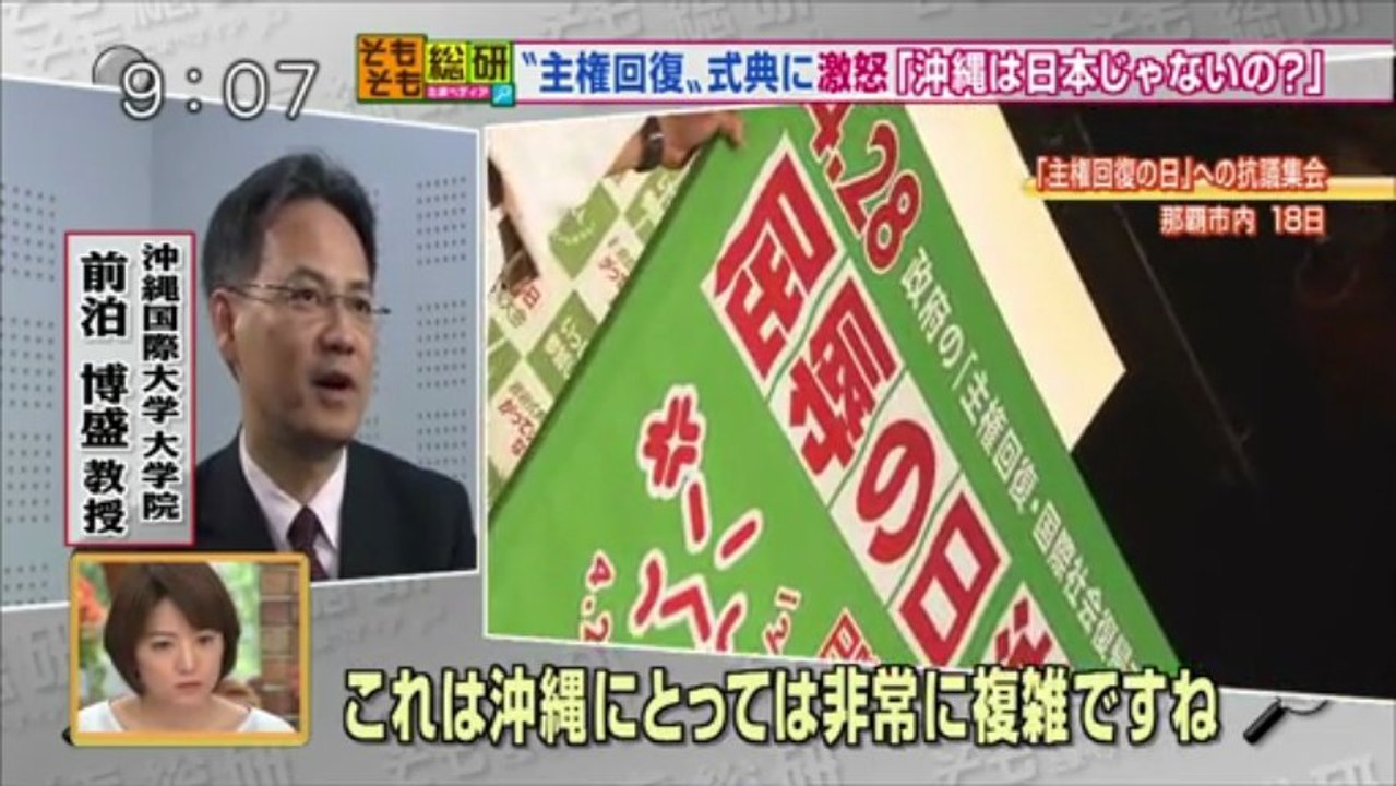 そもそも「主権回復の日」は沖縄にとって「屈辱の日」では？