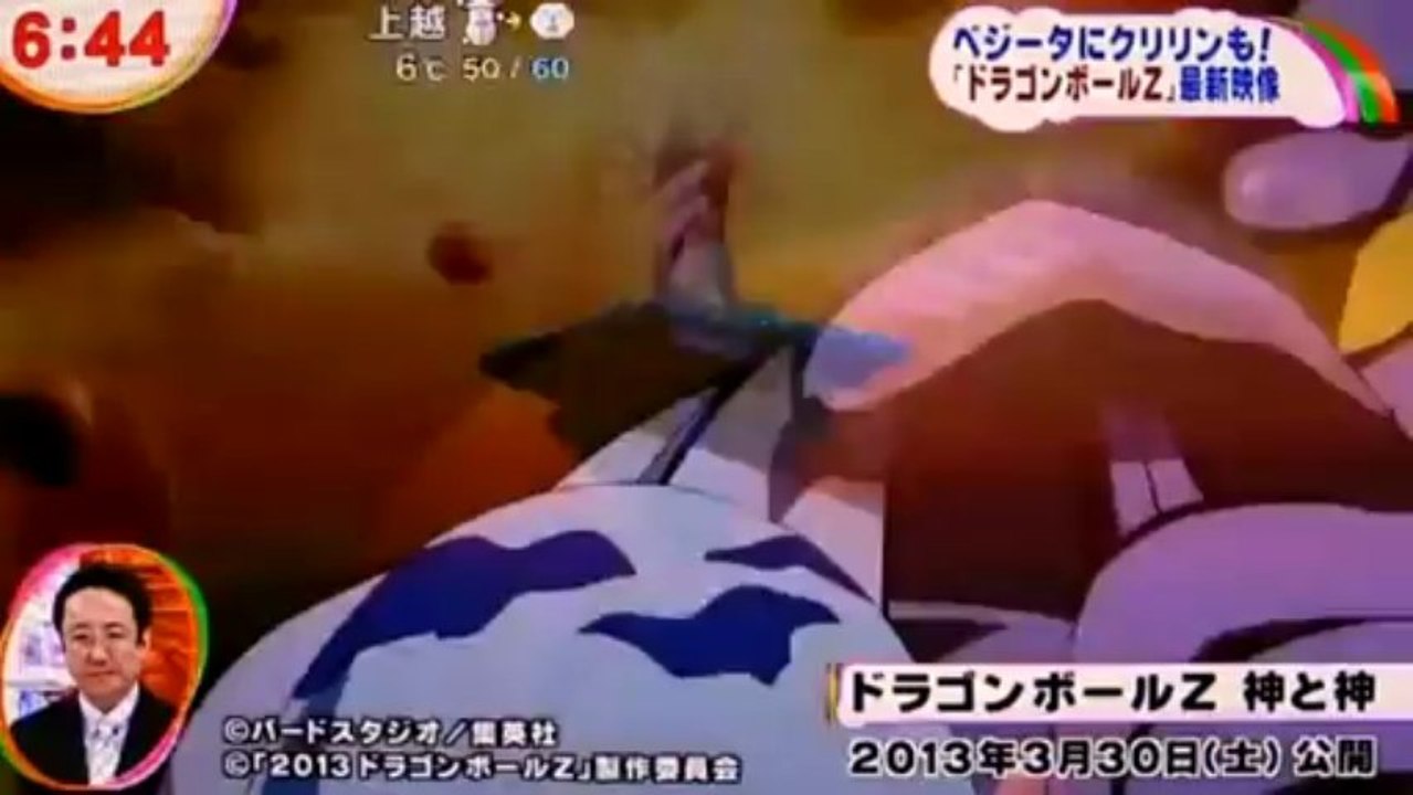 Dragon Ball Z - Battle Of Gods Extended Trailer