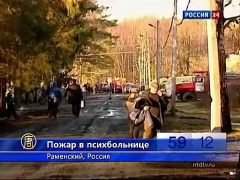 38 человек погибли при пожаре в психбольнице