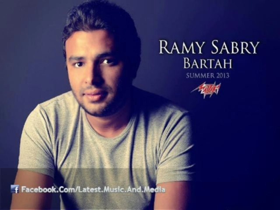 سيمبل رامى صبرى - لو كان عليك | Ramy Sabry - Simple Law Kan 3lik