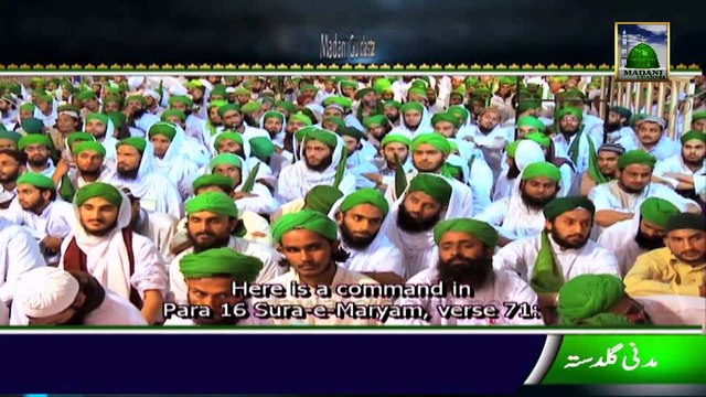 Madani Guldasta:246 - Pul Sirat Se Guzar - Ameer-e-Ahle Sunnat
