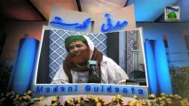 Madani Guldasta:247 - Sillah Rehmi - Ameer-e-Ahle Sunnat