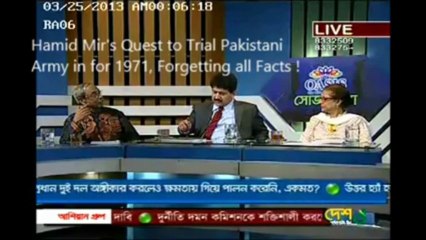Hamid Mir want Trial of Pakistan Army in Bangladesh