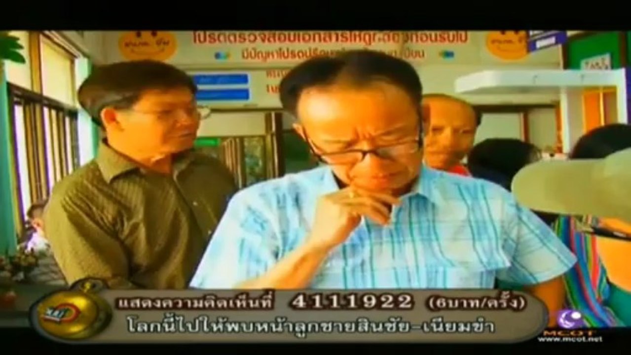 วันนี้ที่รอคอย วันที่ 27 เมษายน 2556