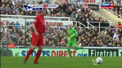 Ньюкасл - Ливерпуль 1 тайм