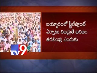 KCR speech at 12th anniversary in Armoor - Part 1