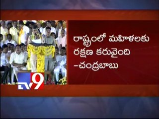 Chandrababu speech @ Vastunna Meekosam closing ceremony - Part 1