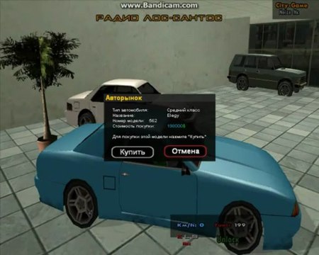 Автосалон на City Game ( grand rp )