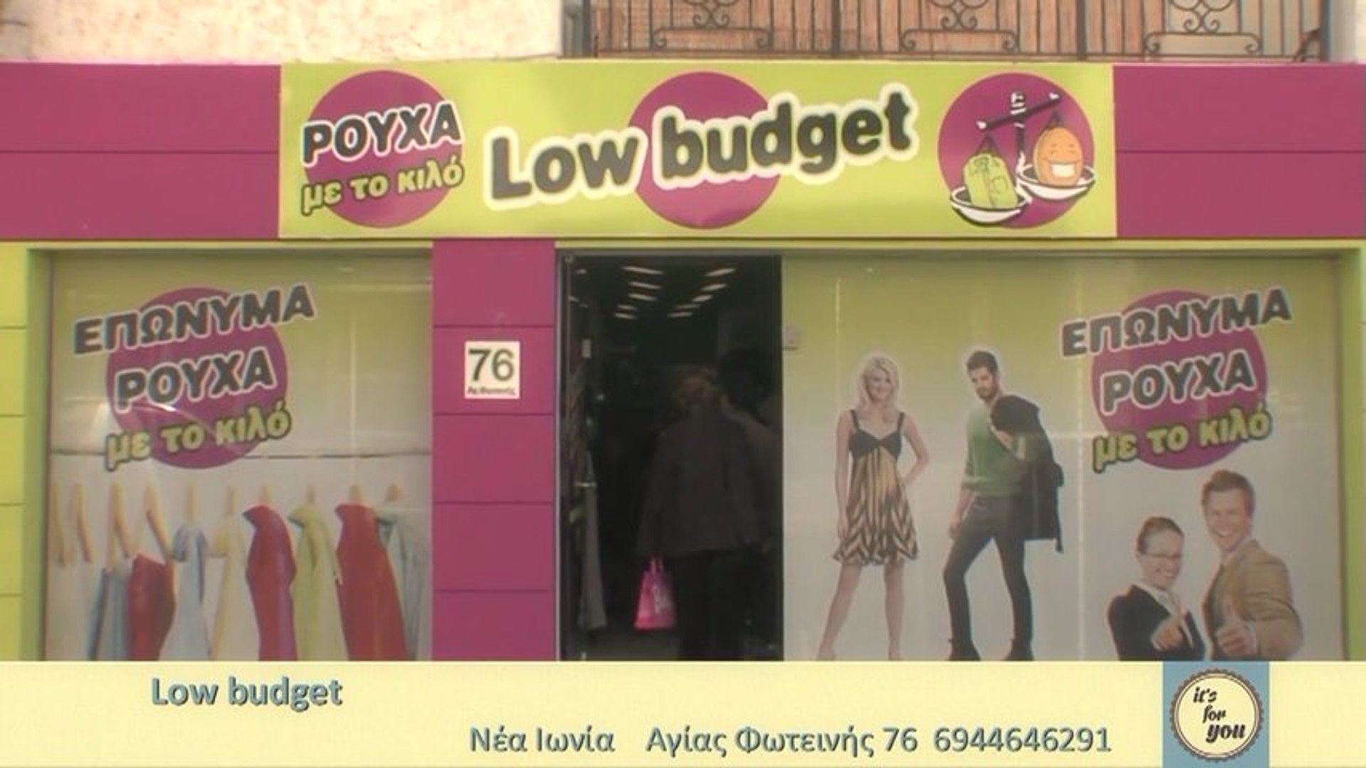 ⁣Low Budget