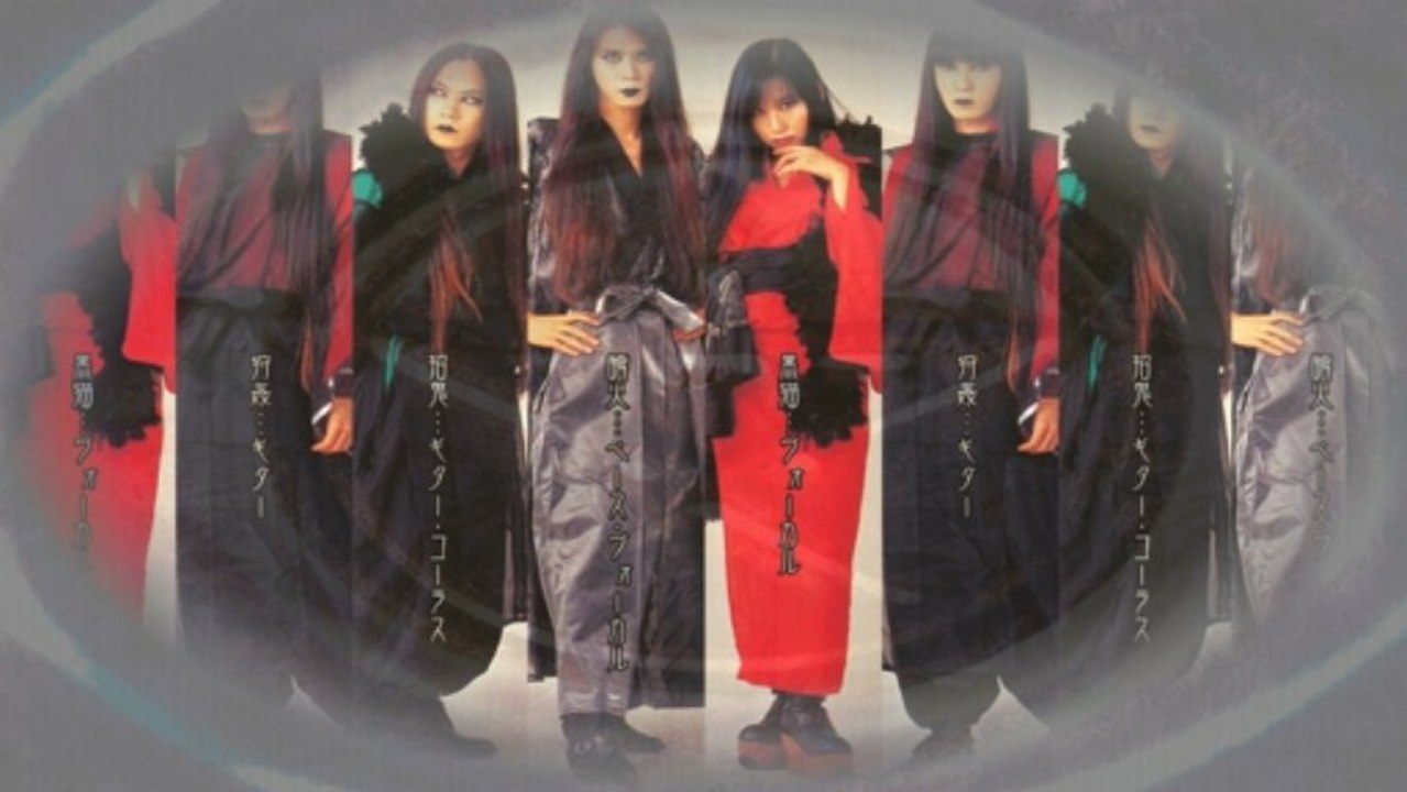ONMYOUZA - Tsuku-Hime