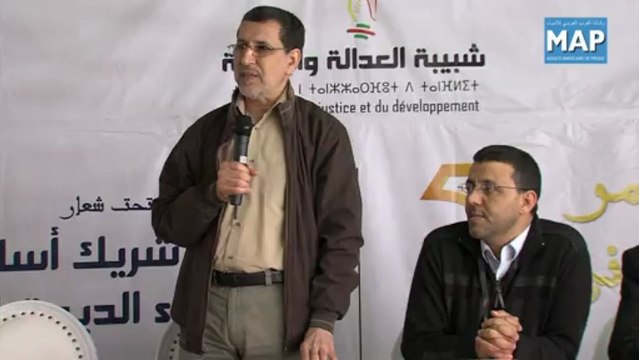 اختتام أشغال المؤتمرالوطني الخامس لشبيبة العدالة والتنمية