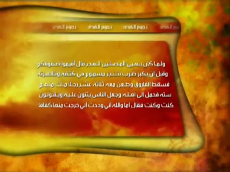 عمر بن الخطاب