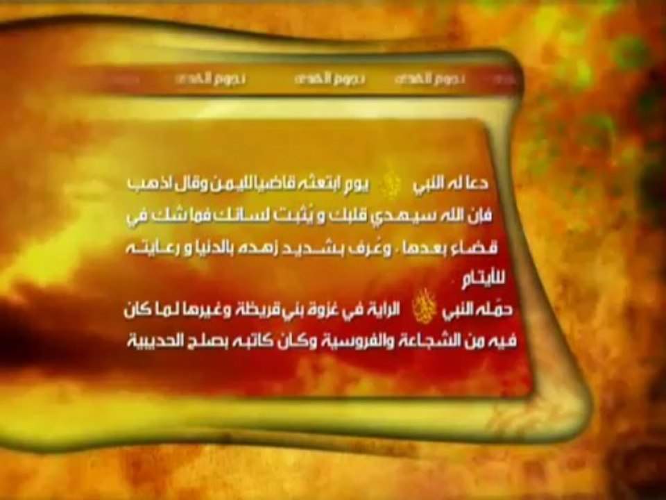 علي بن أبي طالب