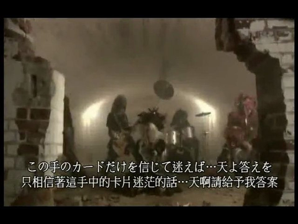 Megaromania - APOCALYPCE (日/繁中字幕)
