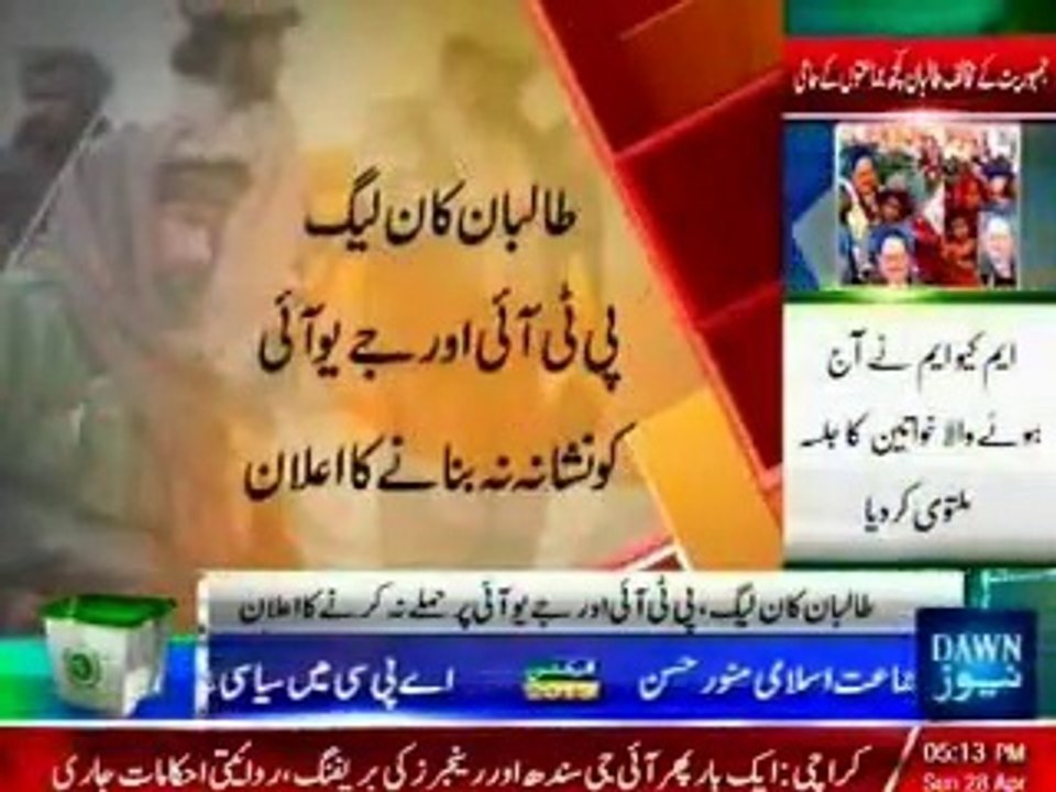 Taliban allows Nawaz Sharif (PML-N), Imran Khan (PTI) & Fazlur Rehman (JUI) to run election campaign