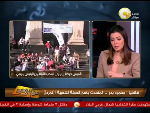 من جديد: تدشين حملة تمرد لسحب الثقة من الرئيس مرسي