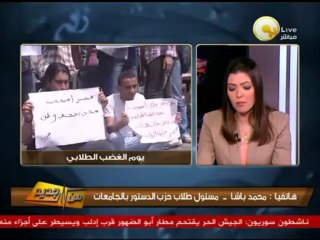 من جديد - محمد باشا: نطالب بإقالة وزير التعليم العالي