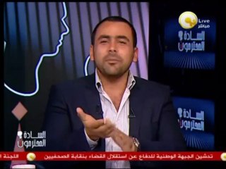 يوسف الحسيني: معاملة الرئيس " سي مرسي " للإعلاميين