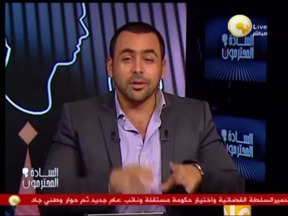 السادة المحترمون: الحرية والعدالة .. ومحاولاتهم...