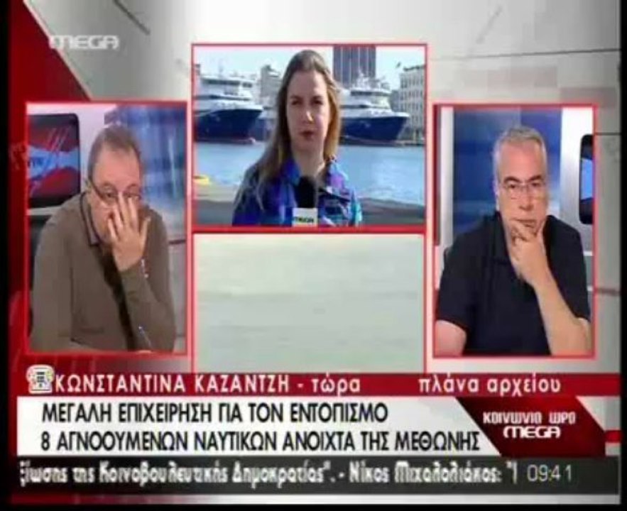Ναυτική τραγωδία  στη Μεθώνη