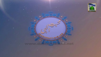 Mahabbat-e-Elahi Ep#01 - Muhabbat ke Mahine - Haji Shahid Attari