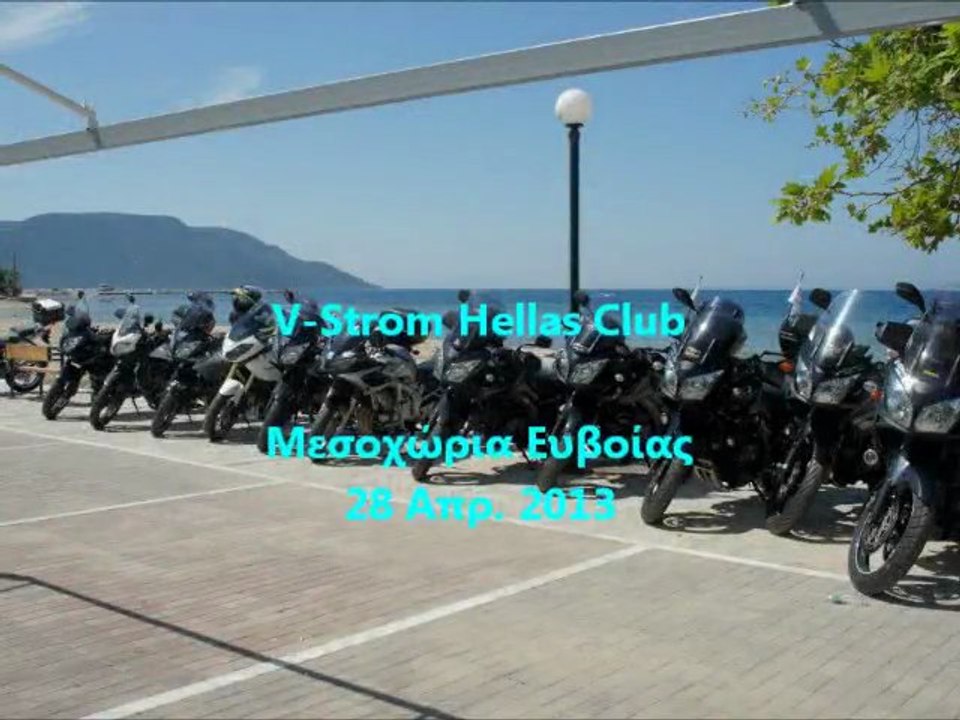 Μεσοχώρια Ευβοίας 28-4-2013