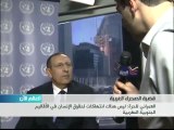 مقابلة مع الوزير المنتدب في الخارجية المغربية يوسف العمراني على الحرة