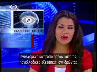 Ειδησεις σε 10 29-04-13